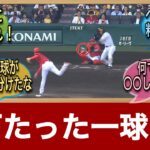 【新井の采配】広島カープ森下の痛恨サヨナラ負けに対するファンの反応まとめ【2023年】