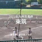 2023北九州市長杯準決勝、東筑の試合前ノック【2023北九州市長杯準決勝　東筑vs九州国際大】#2023北九州市長杯準決勝#東筑#九州国際大付#試合前ノック