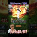 目玉選手多数！2023series1セカンド強さランキング！主にリアタイ目線【プロスピA】【プロ野球スピリッツa】