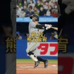 【阪神タイガース】2023俊足ランキング#shorts#阪神#中野#プロ野球#WBC#熊谷