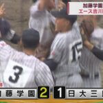 加藤学園が東部同士の対戦制し初優勝…日大三島を2対1で破る　春の高校野球静岡県大会