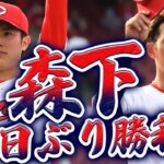 カープ森下暢仁284日ぶり勝利！西川龍馬「そろそろ打ってくるわ！」【祝勝会】