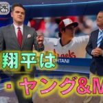 【大谷翔平】最高の先発投手ランキング！現時点での順位は？トップ3を米メディアが発表！