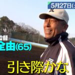 高校野球界の名匠･小倉全由 監督生活38年の最後の1ヶ月に密着『バース・デイ』5/27(土)【TBS】