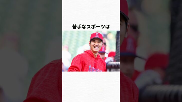 大谷翔平のおもしろエピソード3選#wbc #プロ野球#エンゼルス#日本ハム