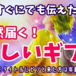 【40歳以上の貴方へ♡】🚀今すぐ伝えたい‼︎【突然届く嬉しいギフト🥂🍾✨】タイトルにピンと来た方は年齢性別不問🐾