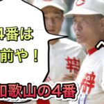 【智弁和歌山の4番】歴代最強打者ベスト5【高校野球】