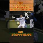 【速報】オールスターファン投票中間発表まであと5分【プロ野球反応集】