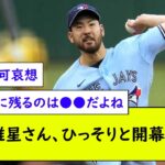 【朗報】菊池雄星さん、ひっそりと開幕5連勝【なんJ野球反応】