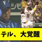 【グラスラ】阪神・佐藤輝明、満塁ホームラン！！！【なんJ/なんG/プロ野球反応/2ch/5ch/まとめ】