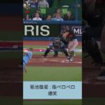 MLBの菊池雄星, 指ペロペロ. Seiya Kikuchi is always licking his finger.