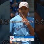 【MLB】菊池雄星 相手も指ぺろしてくるまさかの対決！#shorts #菊池雄星 #ブルージェイズ #メジャーリーグ