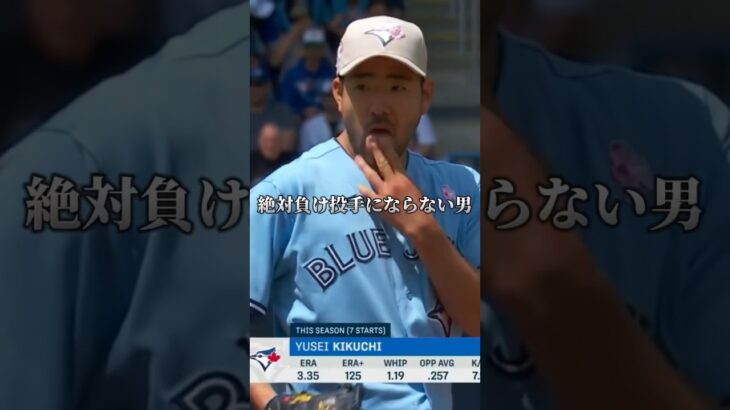 【MLB】菊池雄星 相手も指ぺろしてくるまさかの対決！#shorts #菊池雄星 #ブルージェイズ #メジャーリーグ