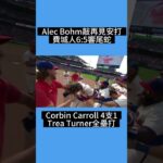 MLB日記：大谷Trout開轟/費城人/菊池雄星/勇士 #mlb #張育成 #大谷翔平