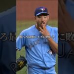 【MLB】菊池雄星レイズにリベンジされる、確変は終了？！#shorts #菊池雄星 #ブルージェイズ #メジャーリーグ