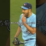 【MLB】菊池雄星vs吉田正尚 勝者グリーンモンスター吉田。#shorts #菊池雄星 #吉田正尚 #ブルージェイズ #レッドソックス