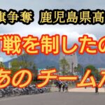 NHK旗争奪鹿児島県高校野球 決勝戦 神村学園✖︎樟南