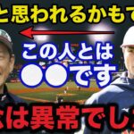 ダルビッシュがWBCに参戦した本当の理由と栗山監督との意外な関係性に驚きを隠せない【侍ジャパン】