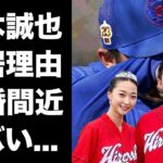 【驚愕】鈴木誠也が妻・畠山愛理と別居生活で離婚間近の真相がヤバい…『WBC』侍ジャパンを故障で辞退したプロ野球選手の鬼畜の所業と言われたヤバすぎる生い立ちに驚きを隠せない…