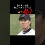 【野球】胸糞注意！韓○糞プレー集③ #野球 #プロ野球   #shorts #韓国野球 #韓国