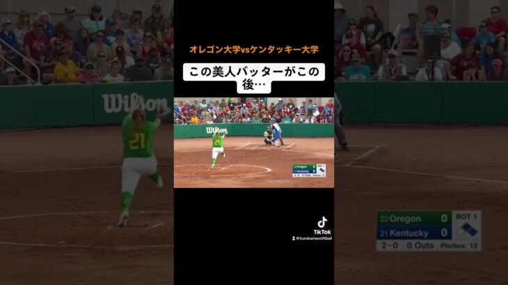 【米国美人バッターの打球】 #softball #ソフトボール #プロ野球 #ワールドカップ #ウィンドミル #熱盛