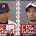 「ストーブリーグをもっと熱くする! プロ野球オールスター昔の球宴」