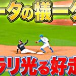 【犠ータ】柳田悠岐『きっちり犠飛…キラリ光る好走塁も!!』