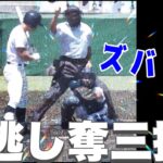 甲子園でのズバッと見逃し奪三振集【高校野球】