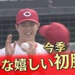 【今季初勝利】森下暢仁が奪三振ショーを披露！