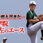 甲子園で燃え尽きた…聖光学院の左エース。スクリューの使い手だった。