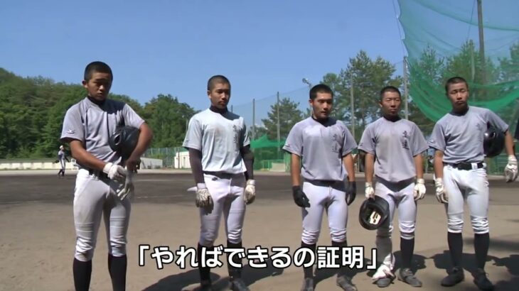 高遠高校野球部