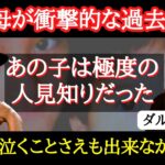 【ダルビッシュ有】「将来は選手を励ます人になりたい」ダルビッシュが気遣い上手な理由を過去の生い立ちから紐解いてみた