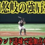 強肩炸裂!!!ノーバウンド送球で追加点を阻止する柳田悠岐【福岡ソフトバンクホークス】