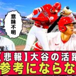 【悲報】柳田悠岐「大谷は励みや参考に全然ならないです。」