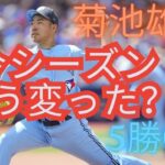 菊池雄星の凄い活躍!!!何故彼はこんなにも変わったのか？？？