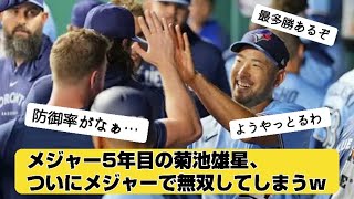 菊池雄星、ついにメジャーで無双してしまうw【なんJ反応】【2ch野球】