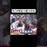 第104回大会ファイナル 9回裏 #shorts #short #高校野球 #甲子園 #仙台育英 #下関国際 #決勝 #夏の甲子園