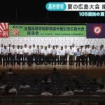 【組み合わせ決定】夏の高校野球広島大会　105回目の夏 頂点に立つのは？