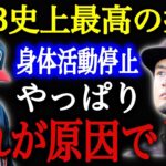 野球史上最高の逸材・ストラスバーグが突然”全ての身体活動を停止”した本当の理由。12年前のダルビッシュの予言が的中してしまう…