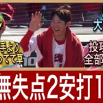 【二刀流解禁】広島カープ森下の異次元の活躍に対するファンの反応【2023年交流戦】