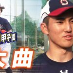 めざせ！甲子園【#大曲】夏の高校野球秋田大会 #夢球場2023