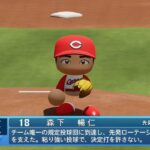 【パワプロ2023なりきりプレイ / NPB FIELD PLAY】広島 18 森下暢仁選手 CARP MASATO MORISHITA