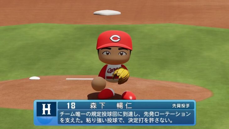 【パワプロ2023なりきりプレイ / NPB FIELD PLAY】広島 18 森下暢仁選手 CARP MASATO MORISHITA