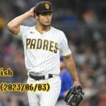 ダルビッシュ有 全投球ダイジェスト(2023/06/03 vs.CHC)/Yu Darvish(2023/06/03 vs.CHC)