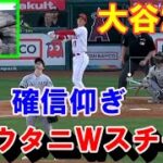 【大谷翔平26号】確信歩き【投手も確信仰ぎ】本塁打リーグ2位ロベルトに打たれたら打ち返す136メートル弾！9回裏トラウタニのダブルスチール→暴投でエンゼルスがサヨナラ勝利【海外の反応】感動！MLB