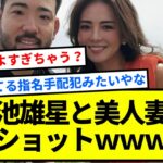 菊池雄星と美人妻のツーショットｗｗｗｗｗ【反応集】【プロ野球反応集】【2chスレ】【1分動画】【5chスレ】