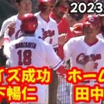 カープ森下暢仁、セーフティスクイズを決めて貴重な追加点を奪う！ ～ 3塁ランナー田中広輔が生還