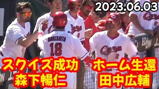 カープ森下暢仁、セーフティスクイズを決めて貴重な追加点を奪う！ ～ 3塁ランナー田中広輔が生還