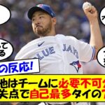 【海外の反応】「菊池は文句なしに3番目のローテ」自己最長の7回を投げ1失点、自己最多タイの7勝目をあげた菊池雄星に絶賛の声！ガウスマンも称賛する2023年の菊池はどこかが違う？ゆっくり解説