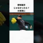 佐々木朗希の面白エピソード3選#wbc #プロ野球#ロッテ